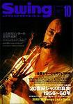 スイングジャーナル（Swing Journal） 2003年10月号 (発売日2003年09月20日) 表紙