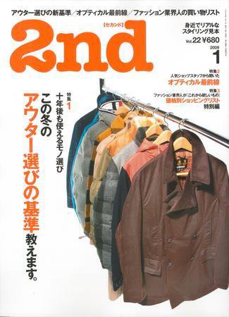 2nd（セカンド） VOL.22 (発売日2008年11月16日) 表紙