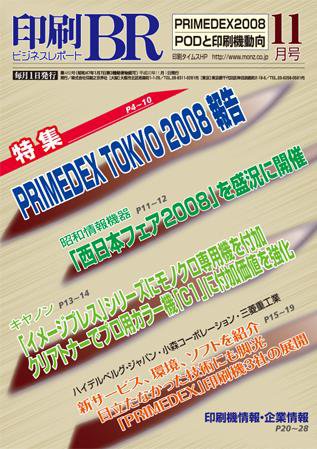 印刷BR(ビジネスレポート) 2008年11月15日発売号 表紙