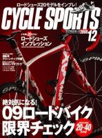 Cycle Sports（サイクルスポーツ） 表紙