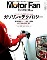 Motor Fan illustrated（モーターファン・イラストレーテッド） vol.26 表紙