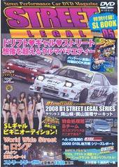 STREET LEGAL Vol.5 (発売日2008年11月16日) 表紙