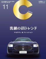 月刊C（月刊シー） 11月号 (発売日2008年09月26日) 表紙