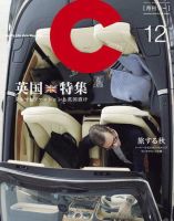 月刊C（月刊シー） 12月号 (発売日2008年10月25日) 表紙