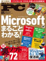 mr.pc 2018年 販売済み 雑誌 rar