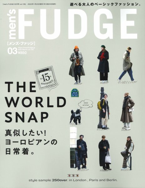 men’s FUDGE（メンズファッジ） Vol.139 (発売日2022年01月25日) 表紙
