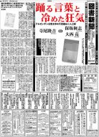 図書新聞 3528号 (発売日2022年01月21日) 表紙