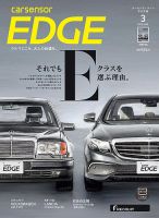 カーセンサーEDGE　中日本版 2022年3月号 表紙