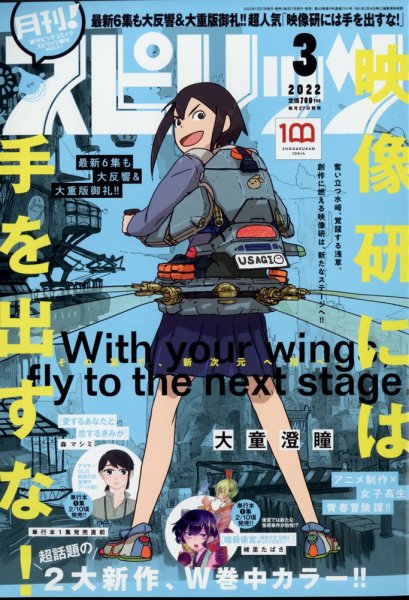 週刊ビッグコミックスピリッツ　2022年No.20 Amazon.co.jp: 週刊ビッグコミックスピリッツ 2022年20号【デジタル版