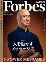 【絶版】頭で儲ける時代・ビジネスを成功させる裏技・2004年11月号 ザ・バイブル: ビジネスで成功するための完璧なシナリオ | 菊地
