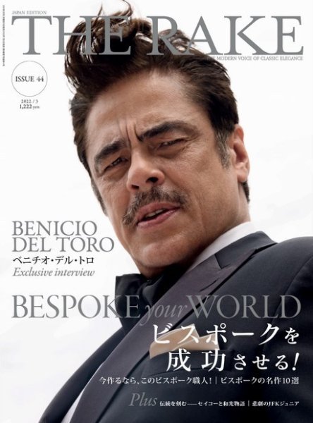 THE RAKE JAPAN EDITION（ザ・レイク ジャパン・エディション