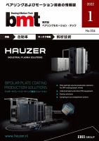 bmt（ベアリング＆モーション・テック） 2022年1月号 表紙