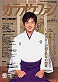 月刊カラオケファン 2005年2月号 (発売日2004年12月21日) 表紙
