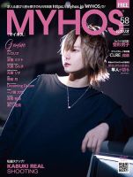 MYHOS（マイホス） 2022年2月号 (発売日2022年01月25日) 表紙