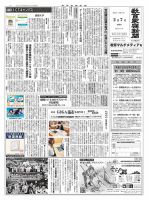 教育家庭新聞　教育マルチメディア 2022年2月号 (発売日2022年02月07日) 表紙