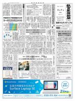 教育家庭新聞　教育マルチメディア 2022年3月号 表紙