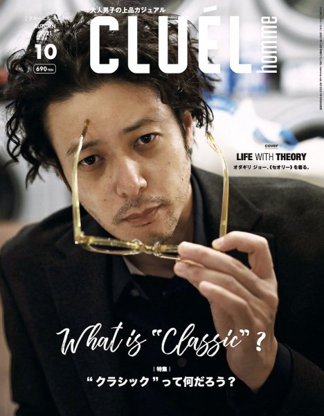 CLUEL homme（クルーエルオム） vol.40 (発売日2021年09月08日) 表紙
