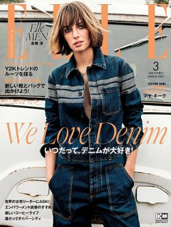 エル ジャポン Elle Japon の最新号 22年3月号 発売日22年01月28日 雑誌 電子書籍 定期購読の予約はfujisan