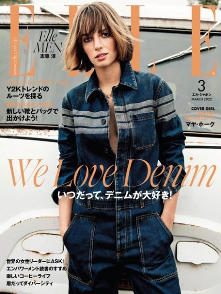 エル・ジャポン（ELLE JAPON） 2022年3月号 (発売日2022年01月28日) 表紙