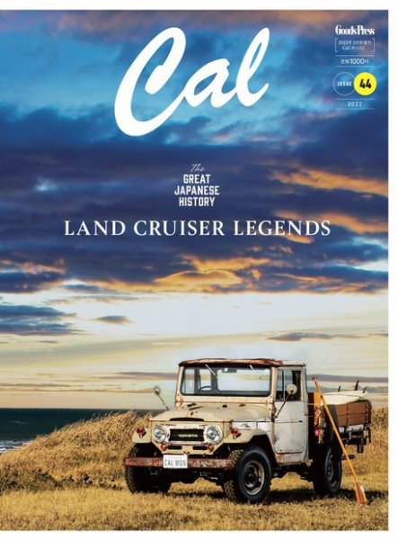 Cal（キャル） vol.44 (発売日2022年01月31日) 表紙