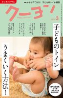 月刊クーヨン 2022年3月号 表紙