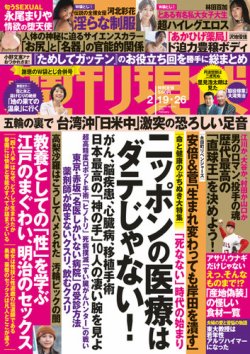 20,498円週刊『ロビ』