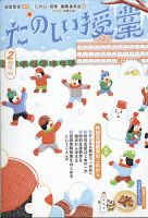 たのしい授業のバックナンバー (4ページ目 15件表示) | 雑誌/電子書籍