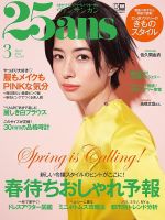 佐久間由衣 表紙まとめ｜雑誌のFujisan