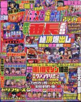 雑誌の発売日カレンダー（2022年01月28日発売の雑誌 2ページ目表示) | 雑誌/定期購読の予約はFujisan