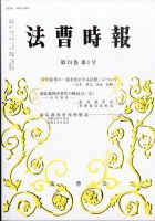 法曹時報 2022年1月号 表紙