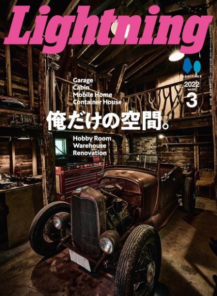 Lightning（ライトニング） 2022年3月号 (発売日2022年01月28日) 表紙