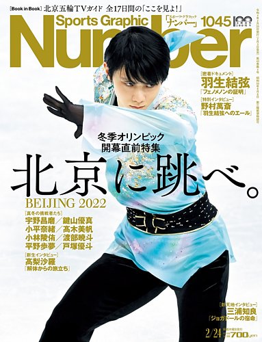 2012年Sports Graphic Number ナンバー 全53冊セット まとめ売り - 趣味