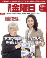 雑誌の発売日カレンダー（2022年12月08日発売の雑誌) | 雑誌/定期購読の予約はFujisan