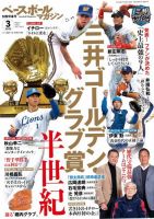 日本プロ野球OBクラブオフィシャルカード リーグ制覇戦士列伝 第二集