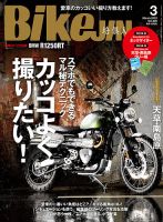 BikeJIN（バイクジン） 2022年3月号 表紙