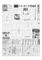 新文化 3402号 表紙