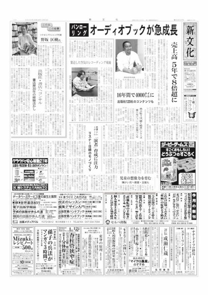新文化 3402号 (発売日2022年02月03日) 表紙