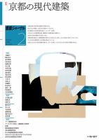 建築ジャーナル 2022年2月号 表紙