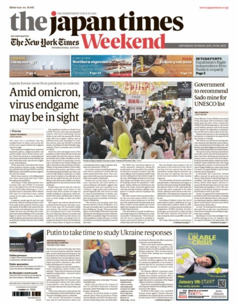 The Japan Times / The New York Times Weekend Edition No.43,602 (発売日2022年01月29日) 表紙