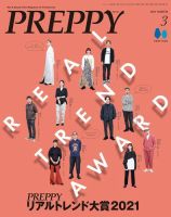 PREPPY（プレッピー） 2022年3月号 (発売日2022年02月01日) 表紙
