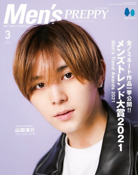 Men's PREPPY（メンズプレッピー） 2022年3月号 (発売日2022年02月01日