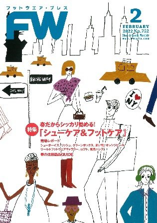 フットウエアプレス 2022/02/01 (発売日2022年02月01日) 表紙