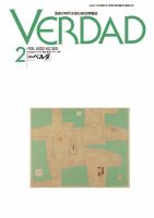 月刊ベルダ 2022年２月号 表紙