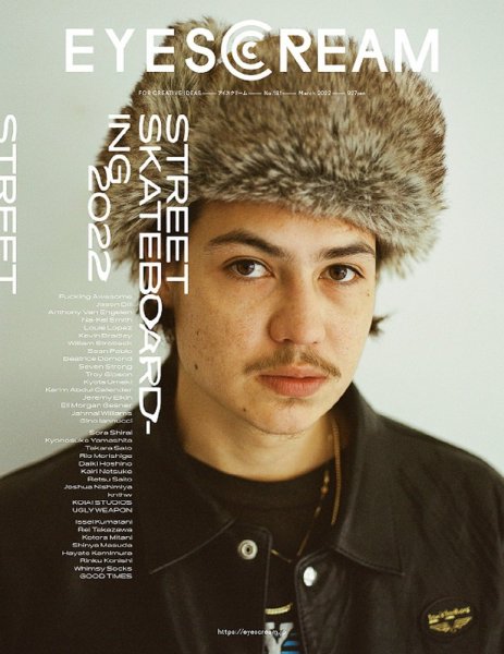 EYESCREAM（アイスクリーム） 2022年3月号 (発売日2022年02月01日) 表紙