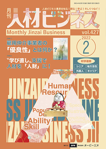 ☆新品☆月刊ネットビジネス最前線 サイドビジネス成功例 vol.19