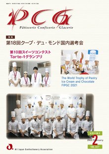 PCG（ピーシージー） VOL.627 (発売日2022年02月01日) 表紙