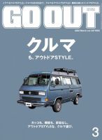 GO OUT（ゴーアウト） 2022年3月号 Vol.149 (発売日2022年01月28日) 表紙
