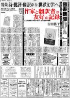 図書新聞 3529号 (発売日2022年01月28日) 表紙