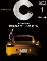 月刊C（月刊シー） 1月号 (発売日2008年11月26日) 表紙