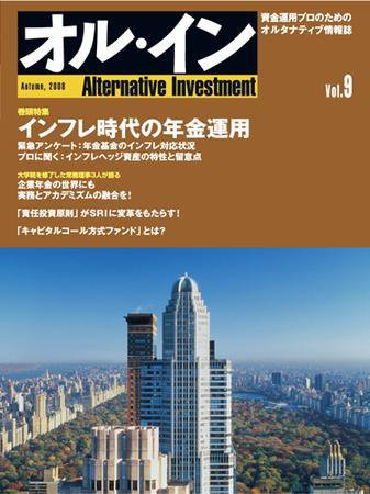 オルイン Vol.9 (発売日2008年09月30日) 表紙